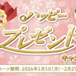 万代×ロッテ あなたはどのガーナ？選んで楽しいハッピープレゼントキャンペーン