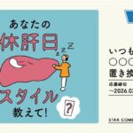 ノンアルコールと炭酸飲料水のオリジナルセットが当たる！サッポロビールのプレゼントキャンペーン