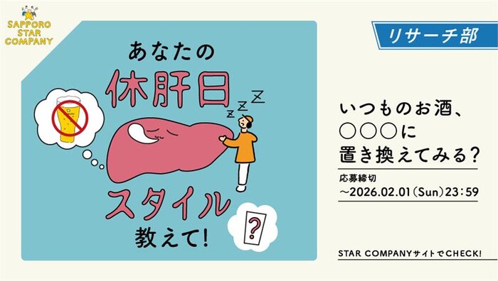 ノンアルコールと炭酸飲料水のオリジナルセットが当たる!サッポロビールのプレゼントキャンペーン