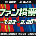 象印 炊飯ジャー、ダイソン空気清浄ファンヒーターなど豪華賞品が当たる！ボートレースのプレゼントキャンペーン