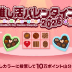 楽天ポイント10万ポイント山分けが当たる!楽天市場のプレゼントキャンペーン