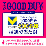 梶裕貴サイン入りポスター、VポイントPayギフト1,000円分などが当たる!三井住友カードのXプレゼントキャンペーン