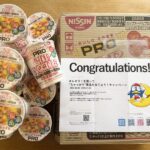 ドン・キホーテ×大王製紙のクローズド懸賞でカップヌードルPRO 12個が当選