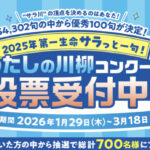 流氷明け ボイル毛がに、レコルト 自動調理ポットなどが当たる!第一生命のプレゼントキャンペーン