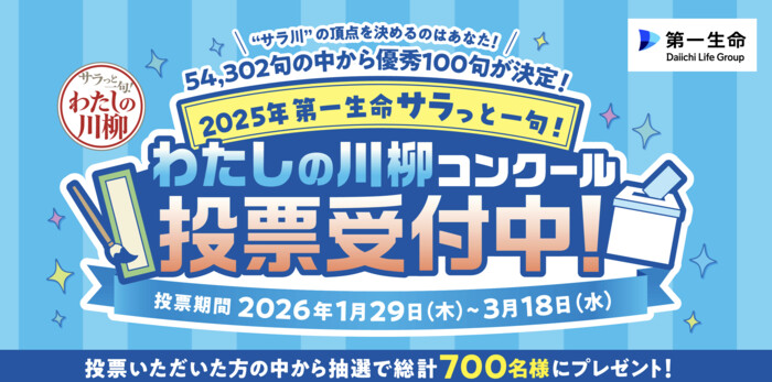 流氷明け ボイル毛がに、レコルト 自動調理ポットなどが当たる！第一生命のプレゼントキャンペーン