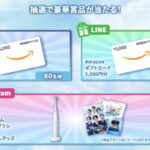 ドルツプレミアム W音波振動ハブラシ、Amazonギフトカード最大5,000円分が当たる！ボートレースのSNSプレゼントキャンペーン