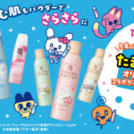 ニベア花王 ８ｘ４たまごっちオリジナルコラボグッズがもらえる！キャンペーン