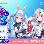 エスエス製薬 アレジオン×ホロライブ 第3弾 春の花粉症キャンペーン