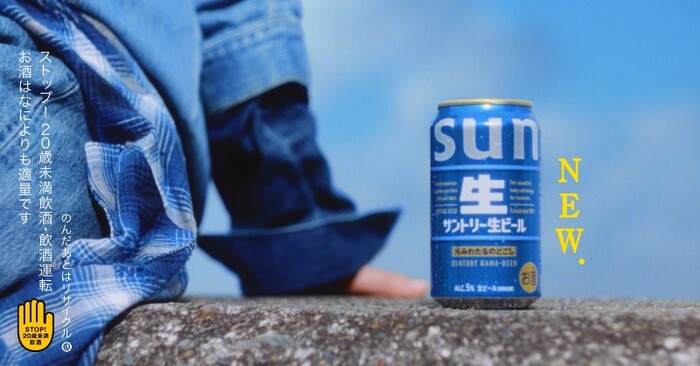 サントリー生ビール3缶セットが当たる！サントリーのXプレゼントキャンペーン