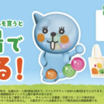 コカ･コーラ ミニッツメイド・Qooを購入して、その場で当たる！