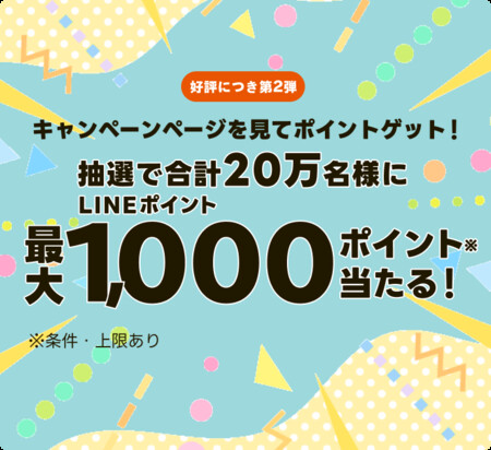 図書カード最大1万円分などが当たる！アイフルホーム 夢のおうちアートコンテスト2026