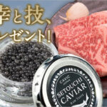 オリーブ牛、さぬきひめ苺 などが当たる!藤巻百貨店のプレゼントキャンペーン