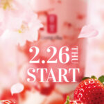 ゴンチャ いちご杏仁 ドリンクチケットがその場で当たる！貢茶(ゴンチャ)のXプレゼントキャンペーン