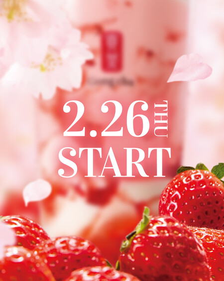 ゴンチャ いちご杏仁 ドリンクチケットがその場で当たる!貢茶(ゴンチャ)のXプレゼントキャンペーン