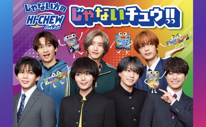 森永製菓 ハイチュウ じゃないチュウ!!プレゼントキャンペーン