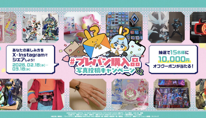 プレミアムバンダイ ＃プレバン購入品 写真投稿キャンペーン