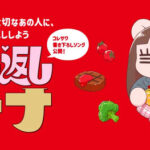 ガーナチョコレート詰合せが当たる！ロッテのInstagram・TikTok動画投稿キャンペーン