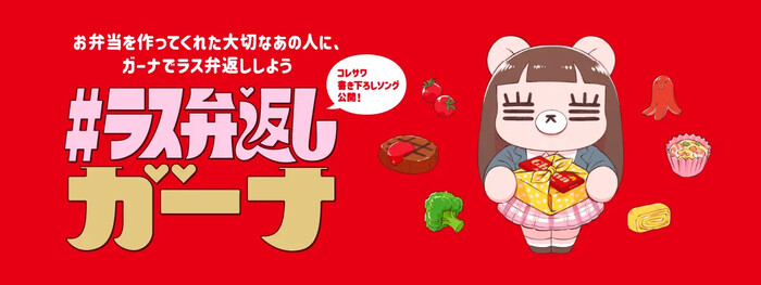 ガーナチョコレート詰合せが当たる!ロッテのInstagram・TikTok動画投稿キャンペーン