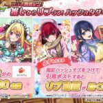 えらべるPay最大1万円分がその場で当たる！モンストのXプレゼントキャンペーン