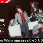 カラオケDAM STARGLOW Debut single『Star Wish』収録曲を歌うとサイン入りグッズが当たる!キャンペーン
