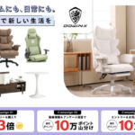 楽天ポイント合計20万ポイント山分けが当たる！楽天市場×Dowinxのプレゼントキャンペーン