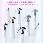 リサージ スキンメインテナイザー(化粧液)が当たる!リサージ コラーゲンクイズキャンペーン