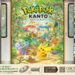 ポケパークカントーペア入場チケット、ブイブイヴォヤージュグッズが当たる!京王電鉄のプレゼントキャンペーン