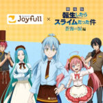ジョイフル×『転生したらスライムだった件 蒼海の涙編』コラボキャンペーン