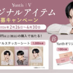 Yunth | V オリジナルアイテムが当たる！レシート応募キャンペーン