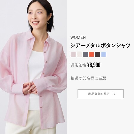 PLST(プラステ) プラステ商品モニター大募集