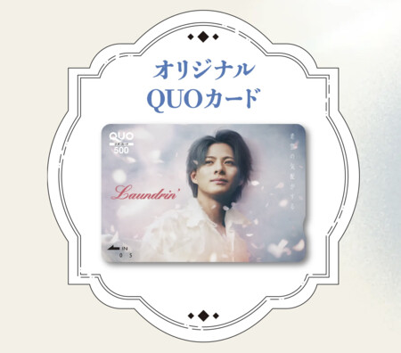 平野紫耀オリジナルQUOカード500円分