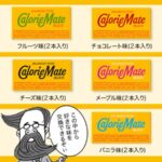 カロリーメイト セブンイレブン無料クーポンがもらえる!Z会監修全国高校対抗超良問ドリル10