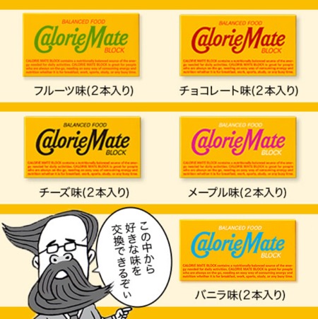 カロリーメイト セブンイレブン無料クーポンがもらえる!Z会監修全国高校対抗超良問ドリル10