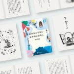 親子で学べるマネー教育本『おかねがでない おかねのはなし』が1,000名様に当たる！小学生以下限定のキャンペーン