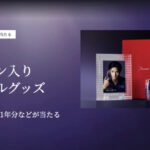 コーセー コスメデコルテ DECORTÉ×大谷翔平キャンペーン