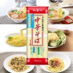 星野物産 マルボシ製麺所 中華そば ご愛顧感謝キャンペーン