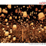 フレスコ×プリマハム チームラボ バイオヴォルテックス 京都 ご招待キャンペーン