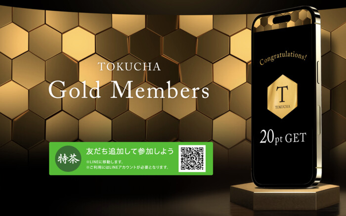 サントリー 特茶ゴールドメンバーズ