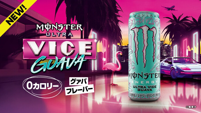 モンスター ウルトラバイスグァバ 2本入りスペシャルボックスが当たる!モンスターエナジージャパンのXプレゼントキャンペーン