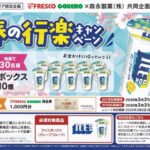 フレスコ×森永製菓 アイスボックス 春の行楽キャンペーン