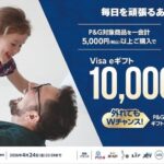 ジョイフル本田、ジョイフルエーケー等×P&G P&Gオリンピックキャンペーン