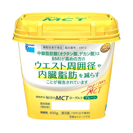 タカナシ乳業 タカナシ 毎日のＭＣＴヨーグルト レシート応募キャンペーン