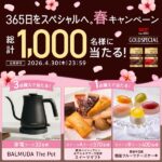 UCC ゴールドスペシャル 365日をスペシャルへ。春キャンペーン