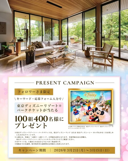 大和ハウス 東京ディズニーリゾート・パークチケットが当たるInstagramキャンペーン