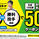 ファミリーマート おむすび全品50円引きクーポンが当たる!ファミリーマートのプレゼントキャンペーン