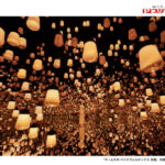 近商ストア×プリマハム チームラボ バイオヴォルテックス 京都 ご招待キャンペーン