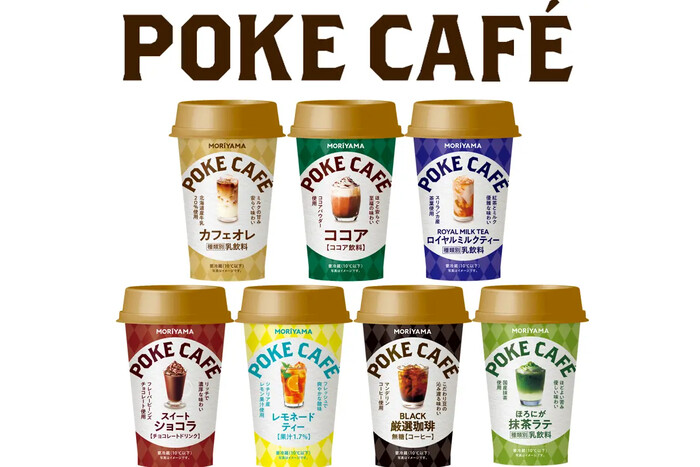 守山乳業 POKECAFÉシリーズ 3周年記念キャンペーン