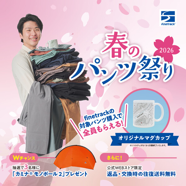 finetrack(ファイントラック) 春のパンツ祭り2026