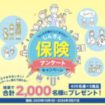 安福ハンバーグ、漬け丼の具 などが当たる！全国信用金庫協会のプレゼントキャンペーン