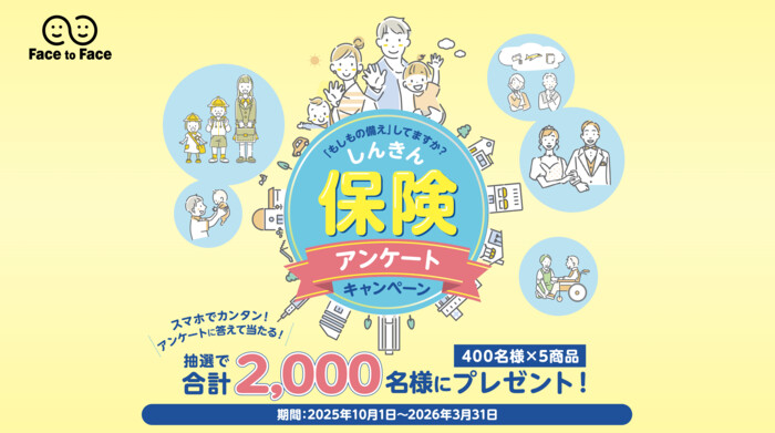 安福ハンバーグ、漬け丼の具 などが当たる！全国信用金庫協会のプレゼントキャンペーン